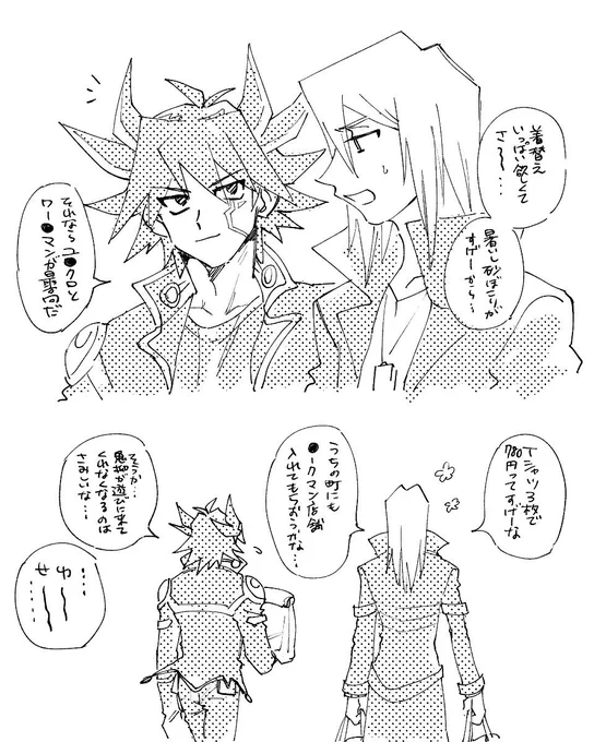 よそで書いた遊京置いとこ 