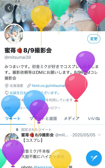 コスプレイヤー蜜苺(みつまい)のTwitter画像22