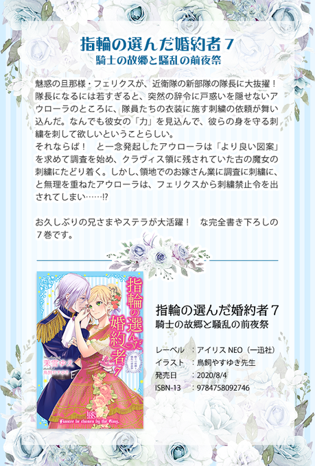 指輪の選んだ婚約者のtwitterイラスト検索結果 指輪の選んだ婚約者のtwitterイラスト検索結果