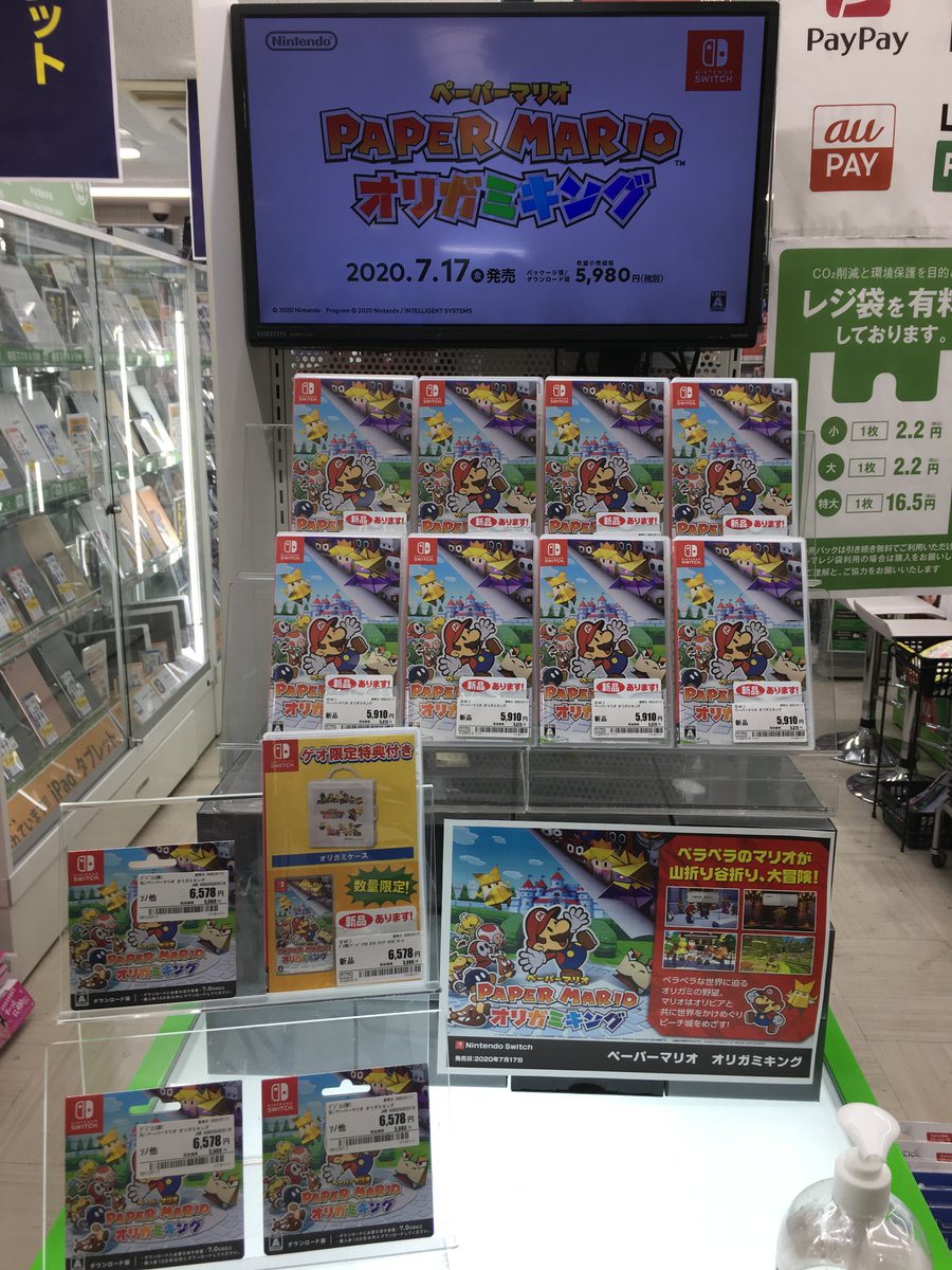 ট ইট র ゲオ中野ブロードウェイ店 新作ゲーム情報 Switch ペーパーマリオ オリガミキング ペーパーマリオシリーズ最新作がswitchにて初登場 税込価格 5 910にて好評発売中 ゲオ 中野ブロードウェイ ペーパーマリオ ট ইট র ゲオ中野ブロードウェイ店 新作ゲーム情報 Switch ペーパーマリオ オリガミキング ペーパーマリオシリーズ最新作がswitchにて初登場 税込価格 5 910にて好評発売中 ゲオ 中野ブロードウェイ ペーパーマリオ