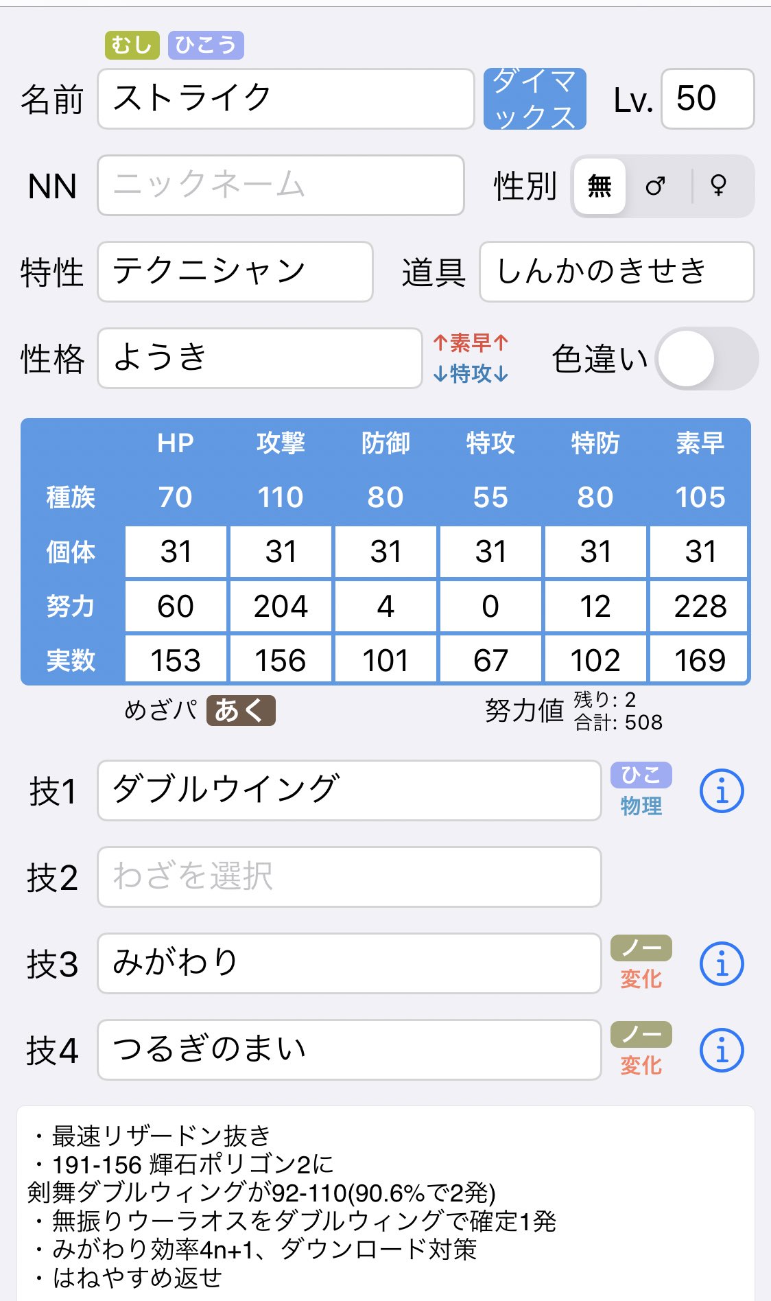 あみゅ A Twitter ゴリランダーの一貫が切れて タスキウーラオスに負けない 自身が積みエースにもなり 輝石を持つことで実質600属超えという可能性を見出した結果 このような調整に至ったストライクを愛して止まない男の育成論 T Co Loelwddopl Twitter