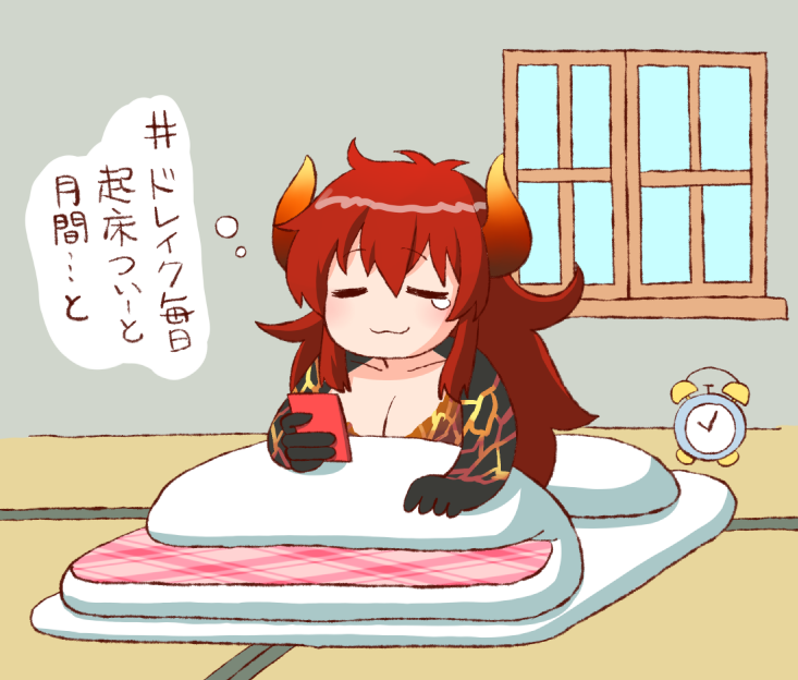 起きるドーラ様 