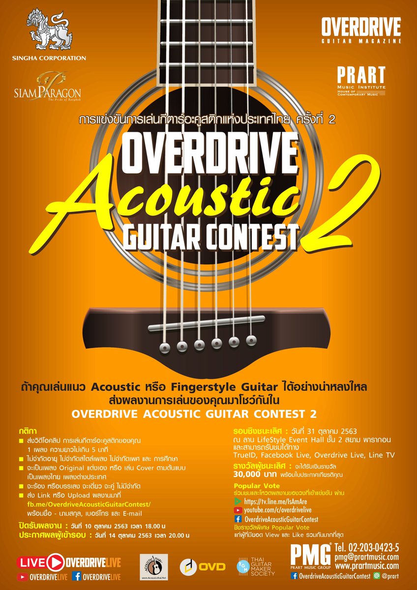 pmgthai's tweet photo. Overdrive Acoustic Guitar Contrst 2 https://t.co/oonWe50ceQ https://t.co/6qD04FfSOX