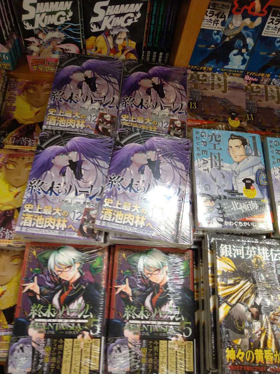 紀伊國屋書店梅田本店 コミック 本日はジャンプコミックスの発売日 ハイキュー 44巻 D Gray Man 27巻 呪術廻戦 12 チェンソーマン 8巻 ドラゴンボール超 13 新テニスの王子様 30巻 終末のハーレム 12巻 ようこそ 紀伊國屋書店梅田本店 コミック 本日はジャンプコミックスの発売日 ハイキュー 44巻 D Gray Man 27巻 呪術廻戦 12 チェンソーマン 8巻 ドラゴンボール超 13 新テニスの王子様 30巻 終末のハーレム 12巻 ようこそ
