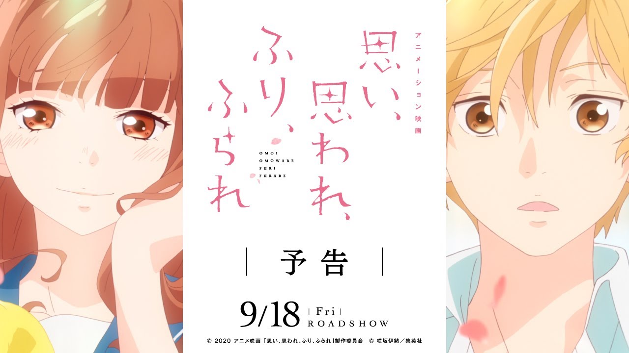 A I R Anime Intelligence And Research Love Me Love Me Not Anime Film Trailer T Co Cx9hya3ei5 Theme Song Gravity By Bump Of Chicken Toy S Factory The Film Opens In Japan On September