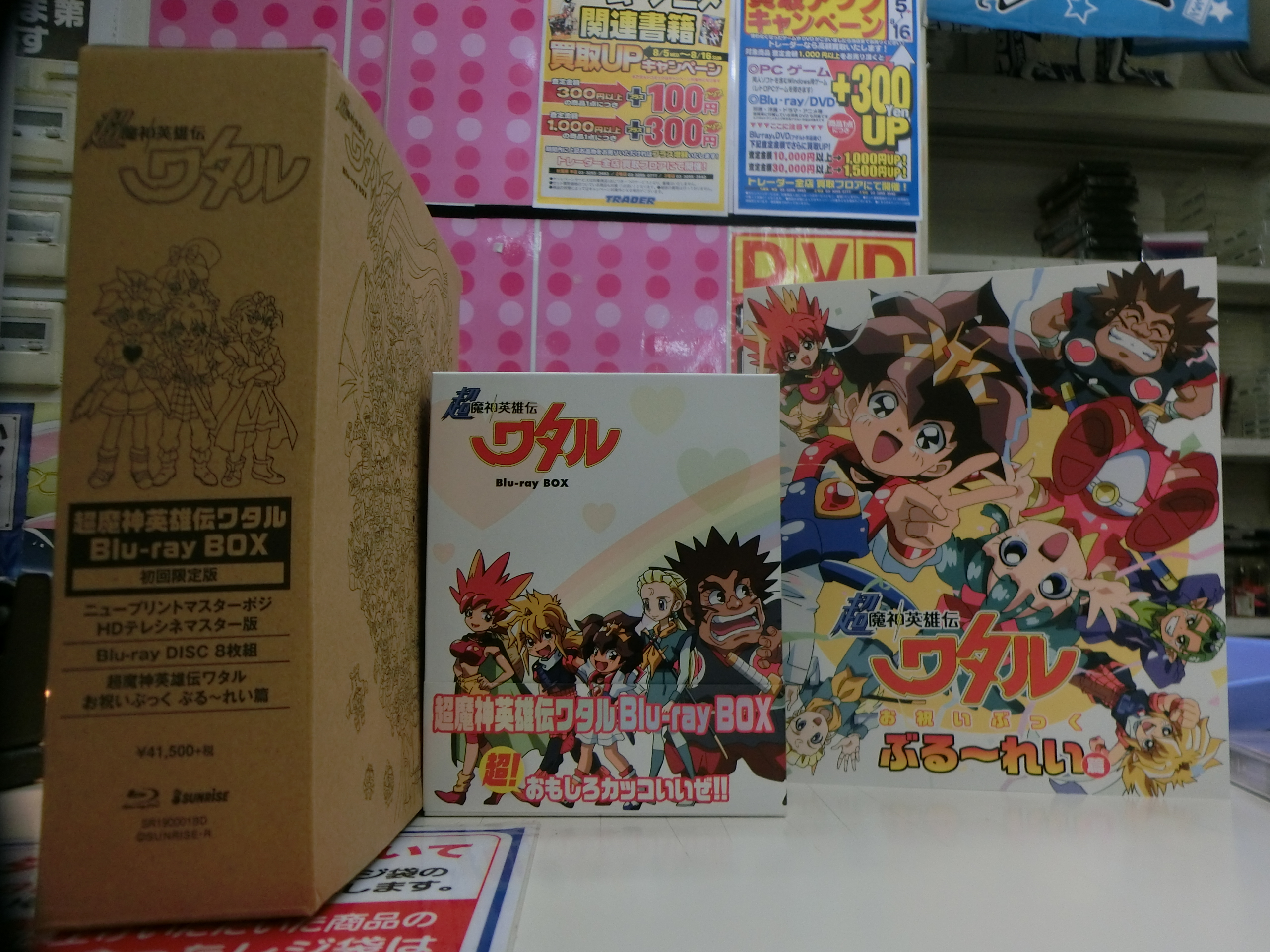 秋葉原トレーダー ブルーレイ Dvd情報 本店4階入荷情報 どうか3作目があったことを忘れないで下さい 超魔神英雄伝ワタル Blu Ray Box 入荷しました 完全受注生産品のため超レアアイテムとなっております 魔神英雄伝ワタル 超魔神英雄伝ワタル