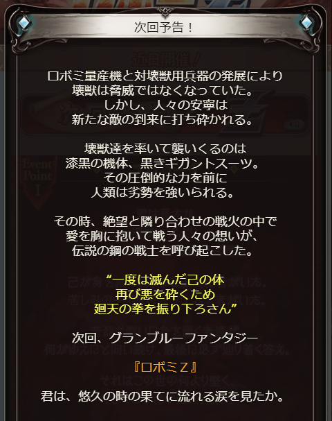 グラブル攻略 Gamewith Na Twitteri ゲーム内に復刻イベ ロボミz のtips追加 Top絵が新規イラストに イベントでは壊獣 スキンを入手可能 前回入手済みでも2種目を選択可 復刻イベのため トレジャー交換にはアーカルムポイントも存在 グラブル T Co グラブル攻略 Gamewith Na Twitteri ゲーム内に復刻イベ ロボミz のtips追加 Top絵が新規イラストに イベントでは壊獣 スキンを入手可能 前回入手済みでも2種目を選択可 復刻イベのため トレジャー交換にはアーカルムポイントも存在 グラブル T Co