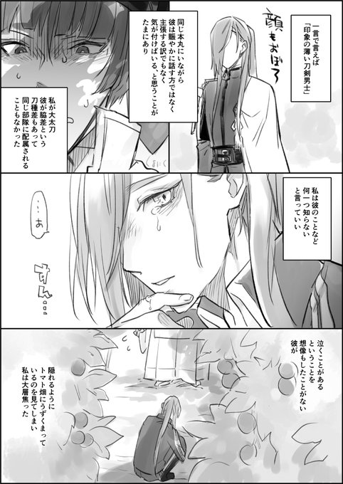 夏の日の石かり未満 