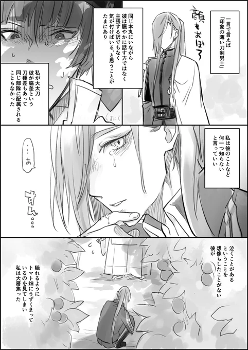 夏の日の石かり未満 