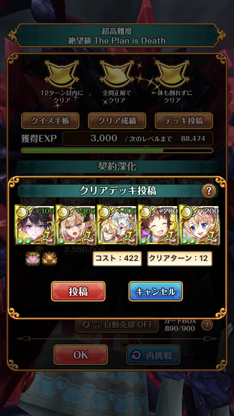 黒猫のウィズ攻略 Gamewith 超高難度 とりあえず反転デッキで勝てました 弱体化 ロザリアssでゴリ押しただけなので あまり参考にはならないかも ボスは復活あり ボス戦2は雷属性であり 多層バリアを発動されるため 火属性の連撃多めのデッキがいい