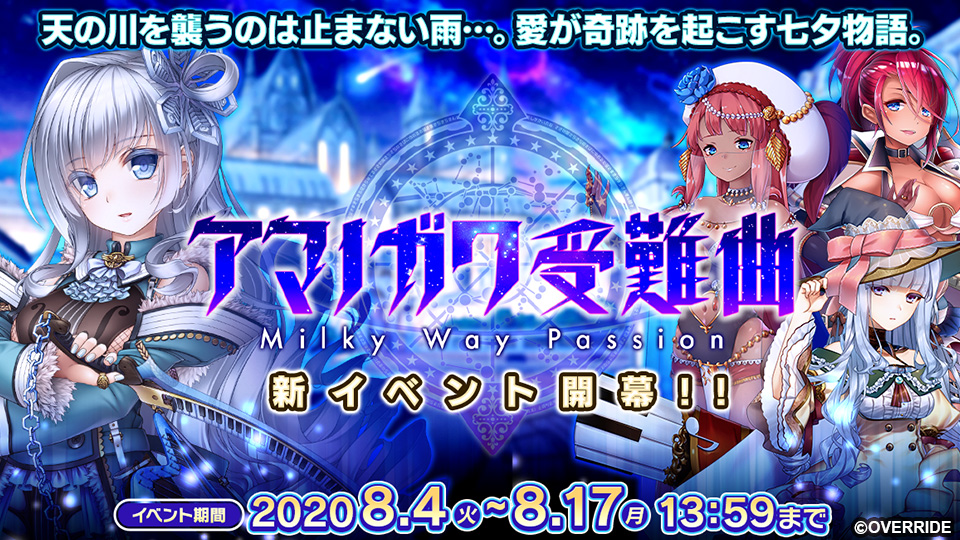 [情報][音精] 銀河受難曲