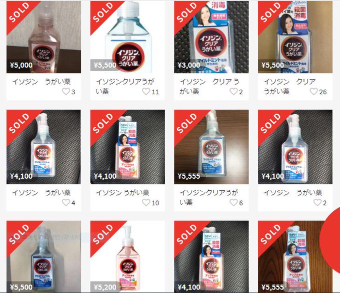 悲報 メルカリ ポビドンヨードが 入ってない イソジンが1本5000円の地獄絵図 まとめダネ 悲報 メルカリ ポビドンヨードが 入ってない イソジンが1本5000円の地獄絵図 まとめダネ