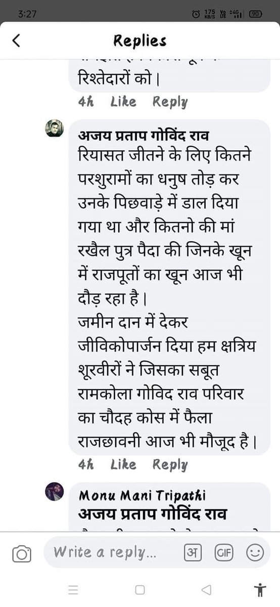 vivektiwari174's tweet photo. यह महोदय हैं अजय प्रताप गोविंदराव जो ब्राह्मणों के प्रति इतना जहर उगल रहे हैं सोशल मीडिया पर इनके बोलने का तरीका है उसको आप लोग ध्यान से पढ़ें और इस पर प्रतिक्रिया अवश्य दें https://t.co/DnNxcOv87l