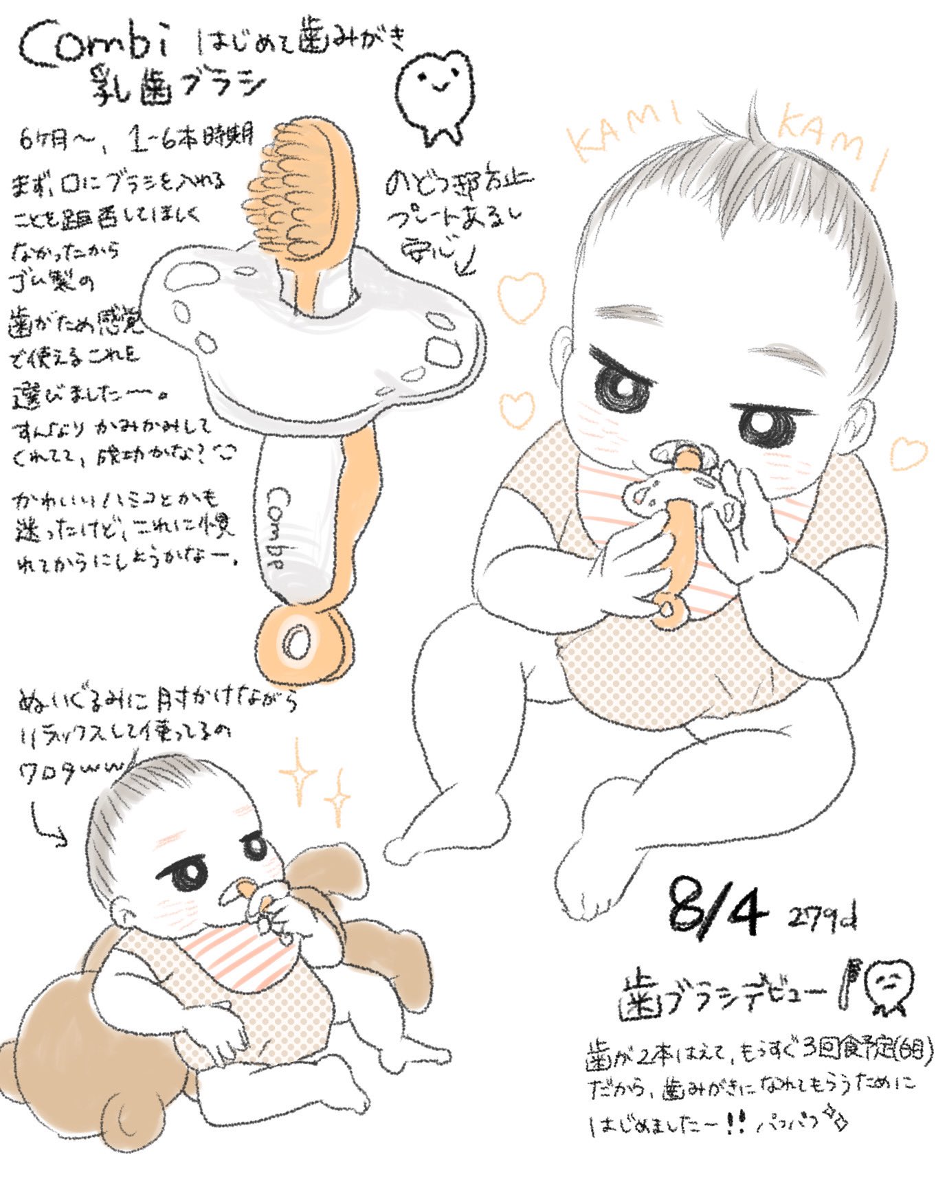 歯磨きデビュー Twitter Search Twitter