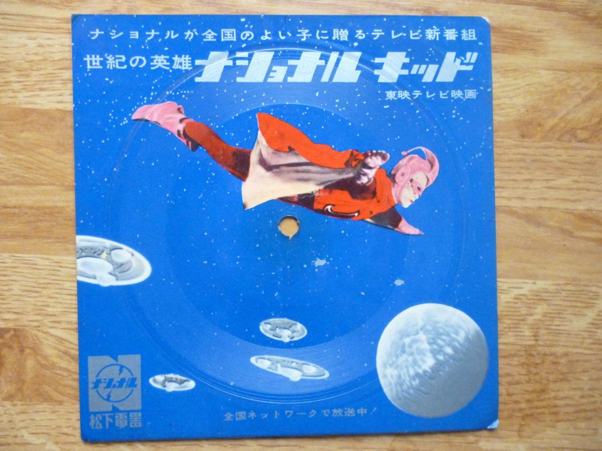 金田益実 Masumi Kaneda ナショナルキッド 放送60周年 この頃に集まった東映テレビプロのスタッフがキカイダー ロボコン スーパー戦隊へと繋がります 左下の怪魚潜水艦ギルトールの出現はテレビ特撮史に遺る名シーン 年後の劇場版 電子戦隊 金田益実 Masumi Kaneda ナショナルキッド 放送60周年 この頃に集まった東映テレビプロのスタッフがキカイダー ロボコン スーパー戦隊へと繋がります 左下の怪魚潜水艦ギルトールの出現はテレビ特撮史に遺る名シーン 年後の劇場版 電子戦隊