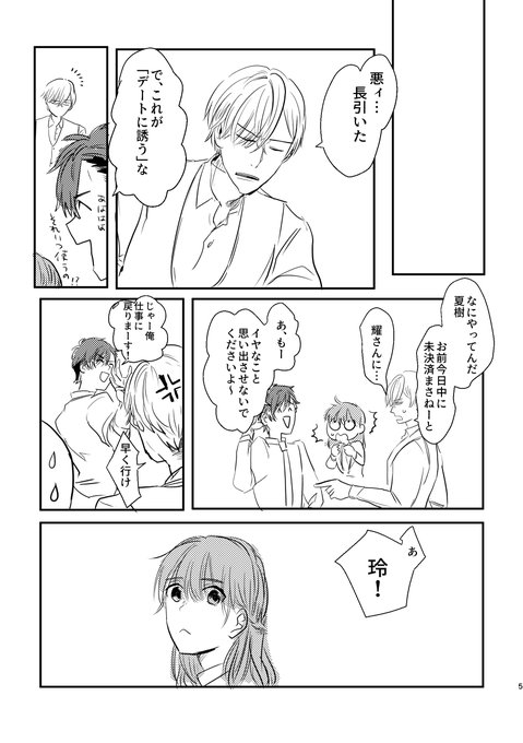 まろ（8/31 お23ab,East7）(@vol_maro) さんのマンガ一覧 : いいね順