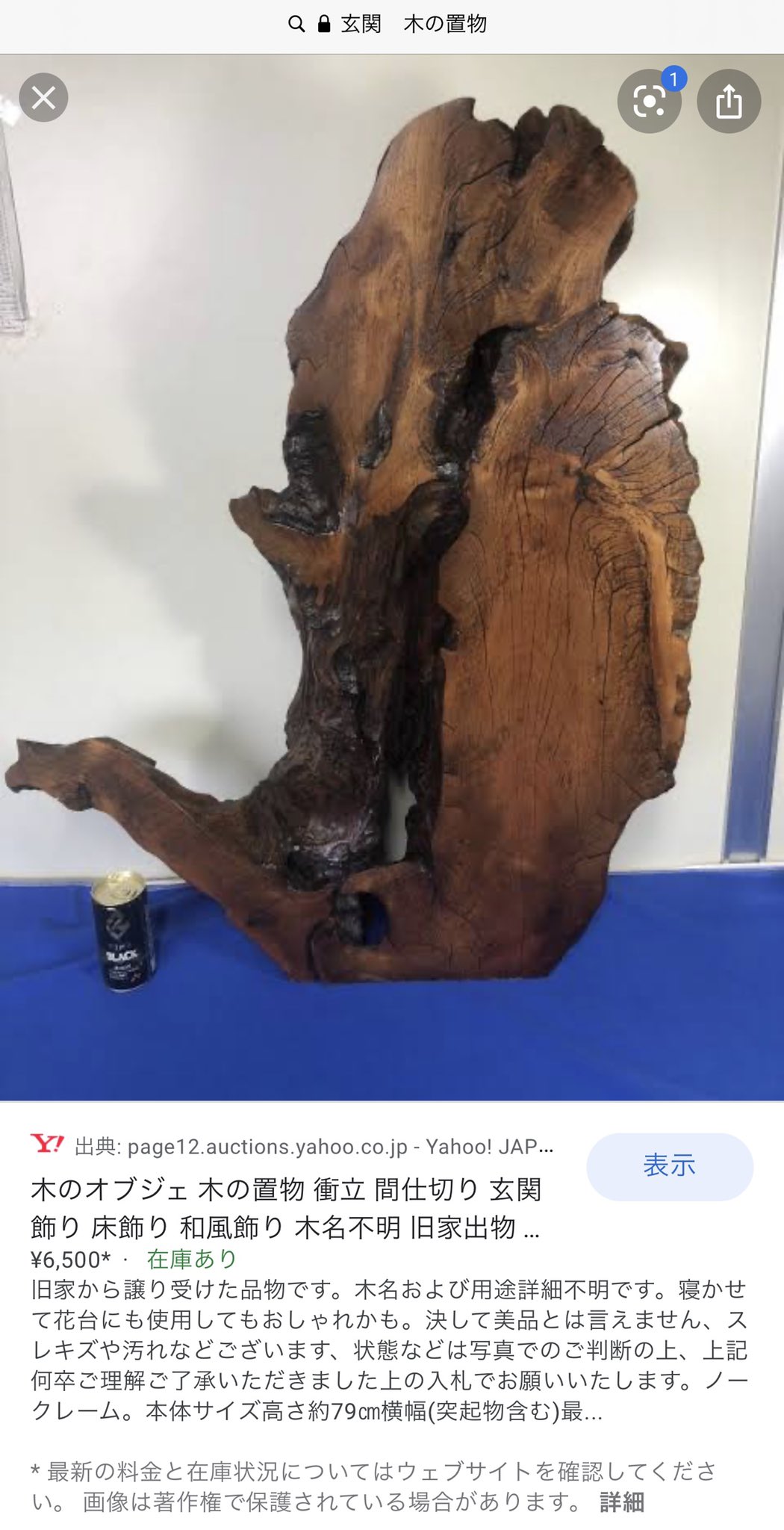 ひるち 田舎の豪農の家は玄関に 樹の大きいアレ があるよね T Co Kdaknhsq6m Twitter