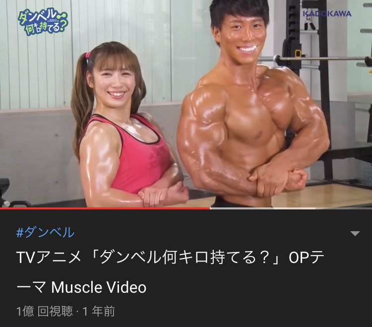 お願いマッスルのyoutube動画が1億再生超えを達成 やはり筋肉は裏切らない 米津玄師やking Gnuと同じライン など Togetter