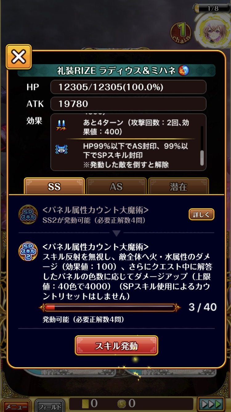黒猫のウィズ攻略 Gamewith On Twitter 火属性のデッキですが ボス戦1の恐怖対象なので厳しいですね W 主属性水は大丈夫らしい 主属性雷を調べてきます W ゞ 黒ウィズ クロディラ