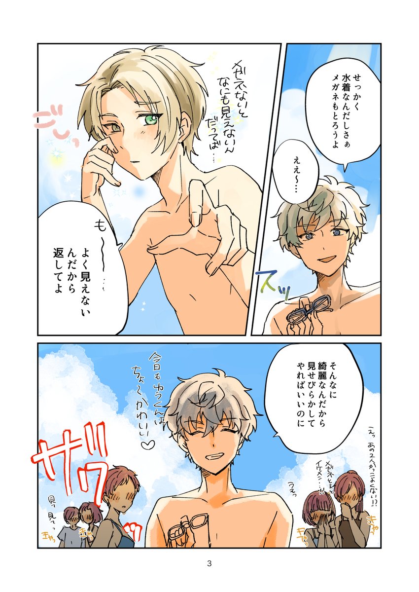 これは過去に書いた夏のいずまこ 