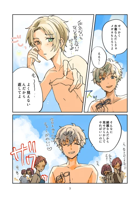 これは過去に書いた夏のいずまこ 