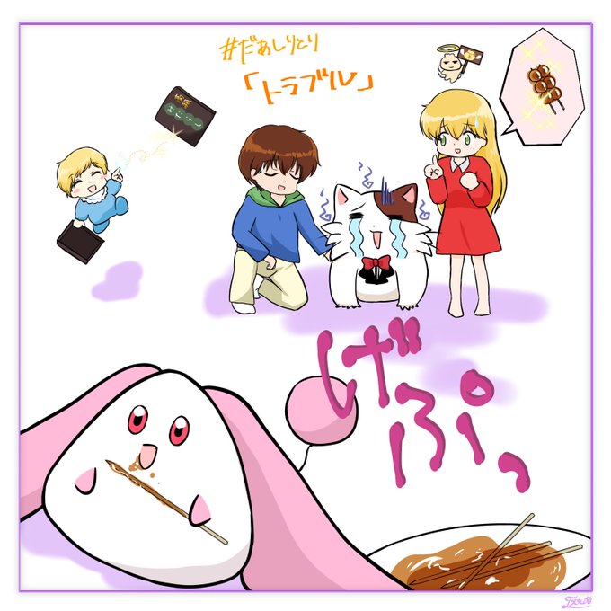 だぁだぁだぁのtwitterイラスト検索結果 だぁだぁだぁのtwitterイラスト検索結果