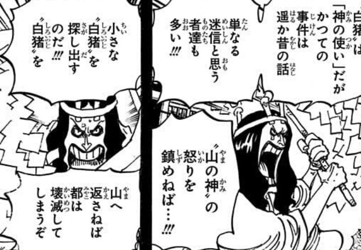 One Pieceが大好きな神木 スーパーカミキカンデ ホールデムに似てるこの人は果たして関係があるのか っていうの97巻sbsで期待してます