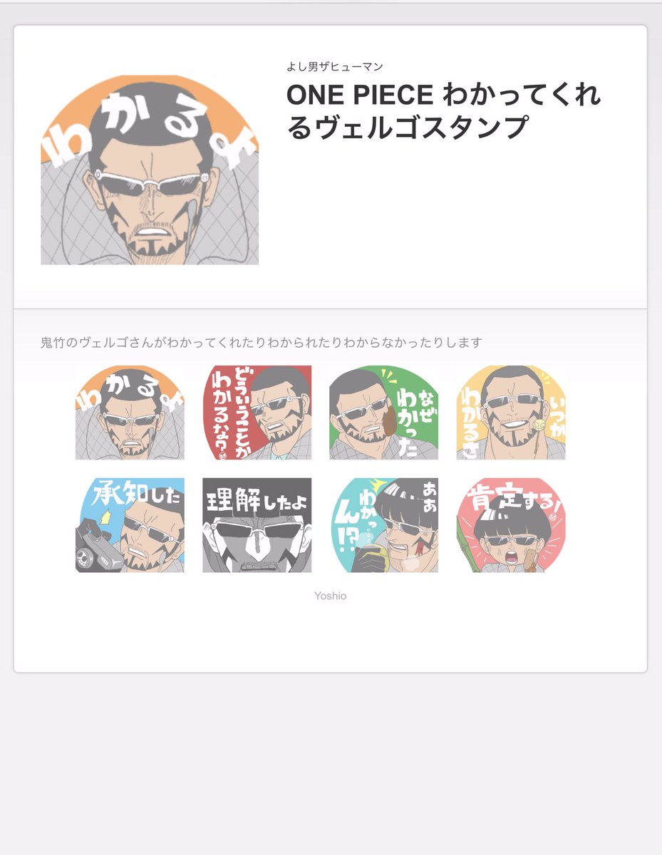 作れる 売れる 使える Onepieceスタンプ を大紹介 追加更新ok 8ページ目 Togetter