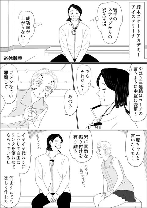 一旦気が済んだ、と呟いた舌の根も乾かぬうちに続きを描きました「魘夢&amp;累の俺たちフィギュアスケーター」…なんか、景気付けにレリゴー精神で描こうと思ったらこういう事になったんです、お付き合い下さる皆様いつも本当に有り難う御座います!
⚠️何でも許せるお方向け、ふわっとご覧下さいな⚠️ 
