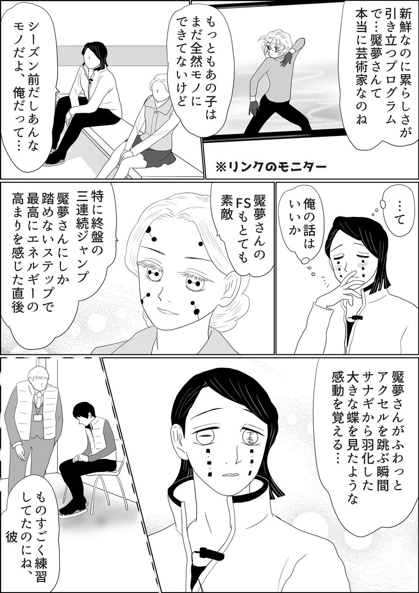 一旦気が済んだ、と呟いた舌の根も乾かぬうちに続きを描きました「魘夢&累の俺たちフィギュアスケーター」…なんか、景気付けにレリゴー精神で描こうと思ったらこういう事になったんです、お付き合い下さる皆様いつも本当に有り難う御座います!
⚠️何でも許せるお方向け、ふわっとご覧下さいな⚠️