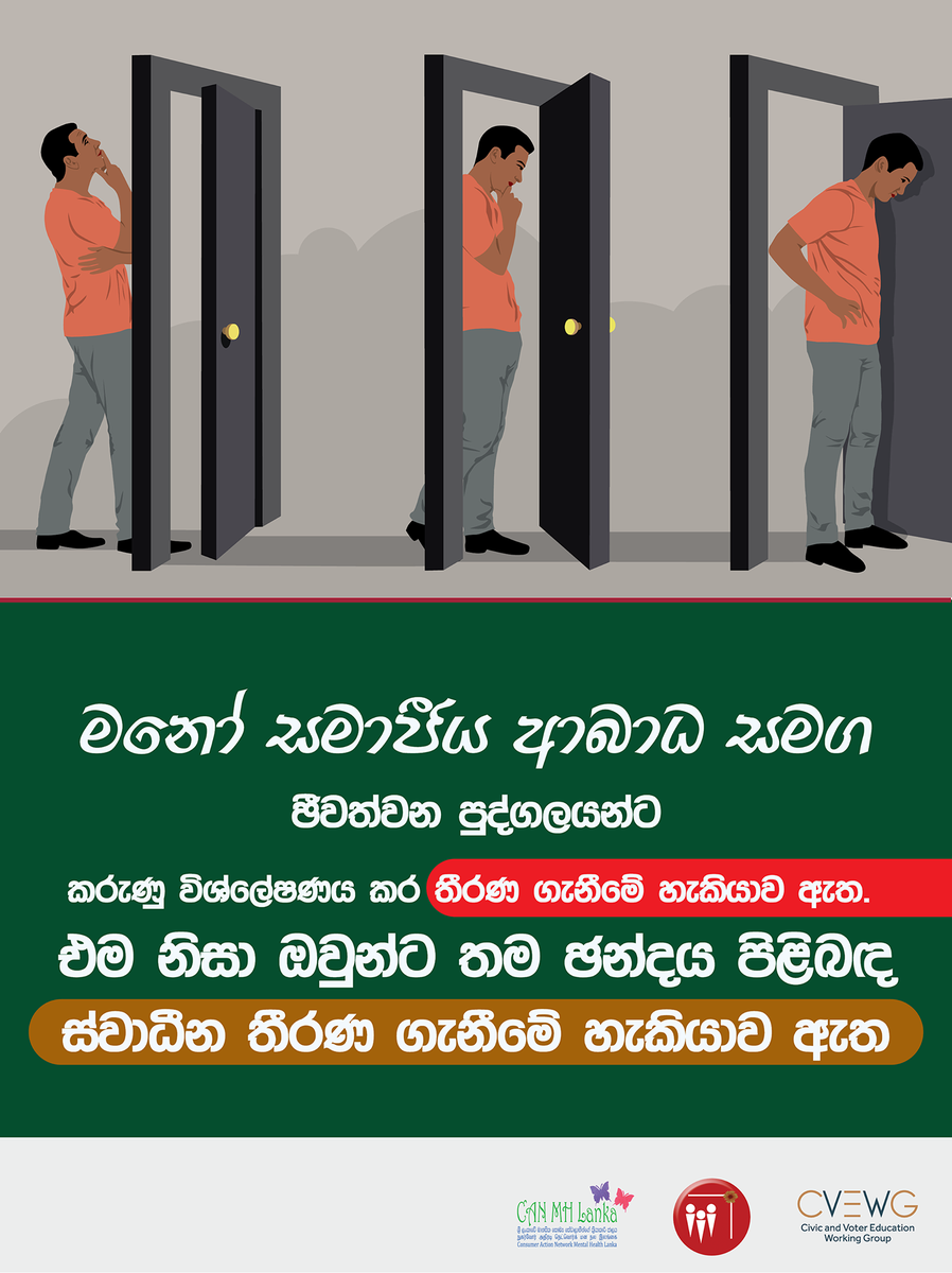 Krys_Types's tweet photo. Persons with psycho-social disabilities are able to analyze facts and reach a decision on their own. Therefore, they are able to make independent decisions about their vote.
#LKAElections2020 #SriLankaElections2020 #පාර්ලිමේන්තුමැතිවරණය #பாராளுமன்றதேர்தல்2020 #enabledelection https://t.co/oO1E6c5QjN