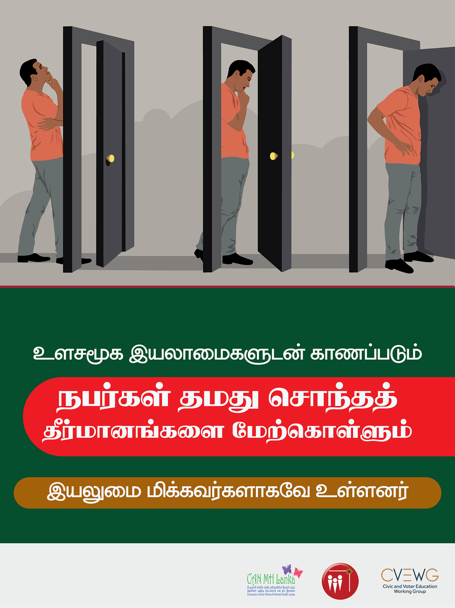 Krys_Types's tweet photo. Persons with psycho-social disabilities are able to analyze facts and reach a decision on their own. Therefore, they are able to make independent decisions about their vote.
#LKAElections2020 #SriLankaElections2020 #පාර්ලිමේන්තුමැතිවරණය #பாராளுமன்றதேர்தல்2020 #enabledelection https://t.co/oO1E6c5QjN