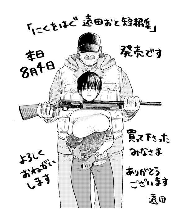 にくをはぐのtwitterイラスト検索結果