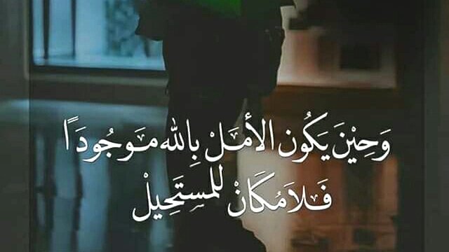 07k55's tweet photo. لعل الابتلاء الدي لاتحبه ؛
سـ يقودك الى قدر جميل لم تحلم به .. https://t.co/OsKXx3b4KP