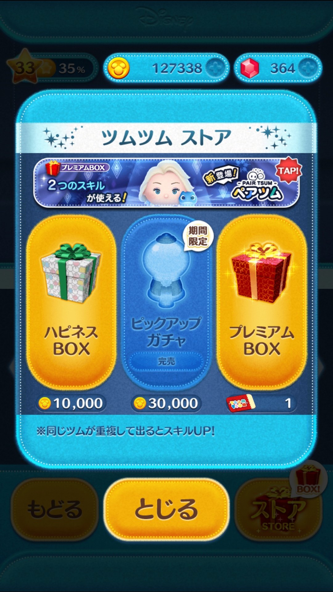 きなこ ディズニーツムツム ツムツム ピックアップガチャ シンデレラ 曲付きシンデレラ やったね T Co Yaebwiz0u7 Twitter