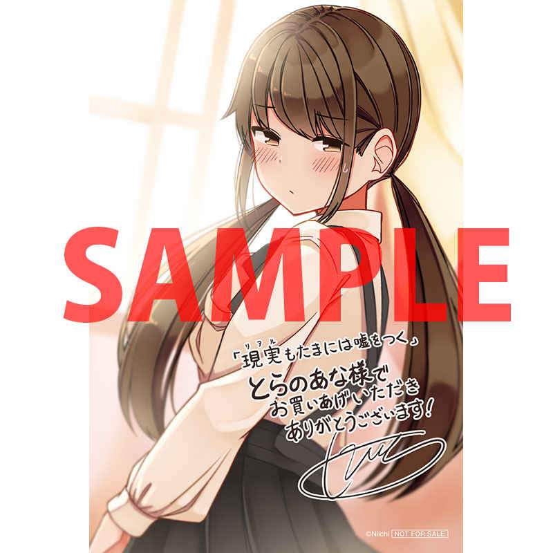 とらのあな 秋葉原店a 商品情報 あんたなんて べ 別にただのゲーム友達だし ネトゲで出会った彼女は甘え下手で強がりでした そんな彼女との秘密の友達関係 控えめに言って最高です 現実もたまには嘘をつく 入荷しました 特典は にいち