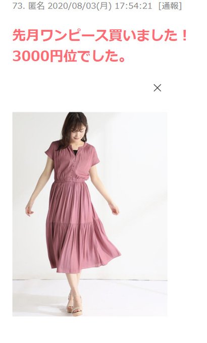 Girlschannelnetさんのイラスト一覧