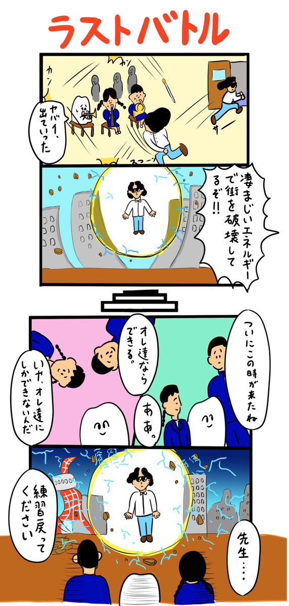 気に入らない事があるとすぐ部室を飛び出してしまう吹奏楽部顧問 