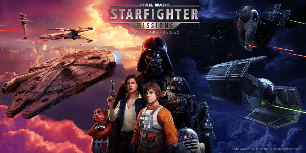 ディズニーゲーム公式 Auf Twitter スター ウォーズ 初のモバイルフライトstg Star Wars Starfighter Missions スターウォーズ スターファイターミッション のキーアートが解禁 ダース ベイダーのtieアドバンストx1とハン ソロの ミレニアム