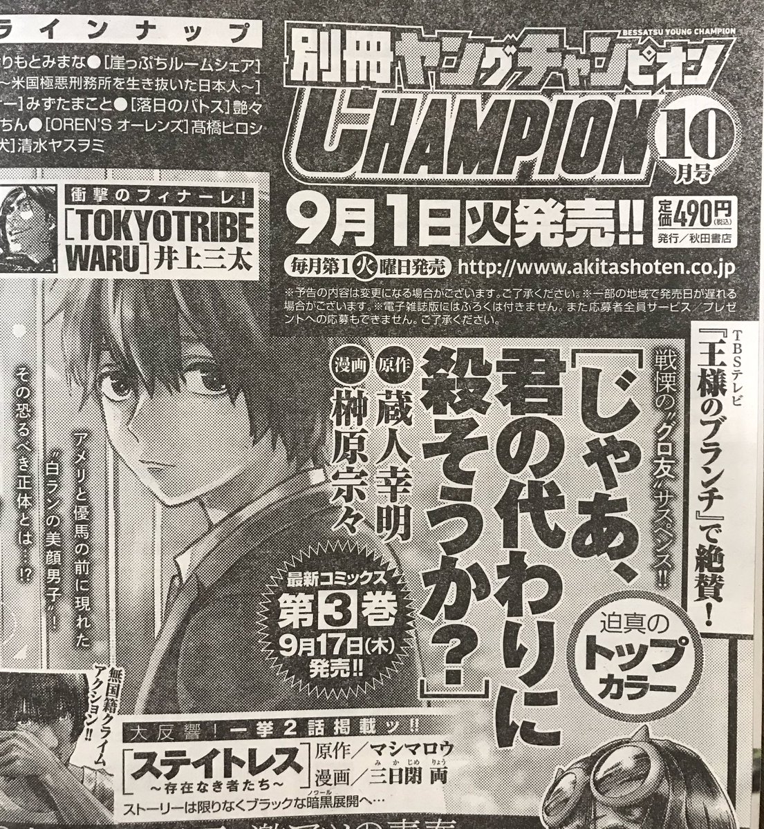 「じゃあ、君の代わりに殺そうか?」22話が別冊ヤンチャンに掲載中です
今回もみんな安定のいい表情です
次号は3巻発売もありカラーを頂けるそうなので是非❗️ 