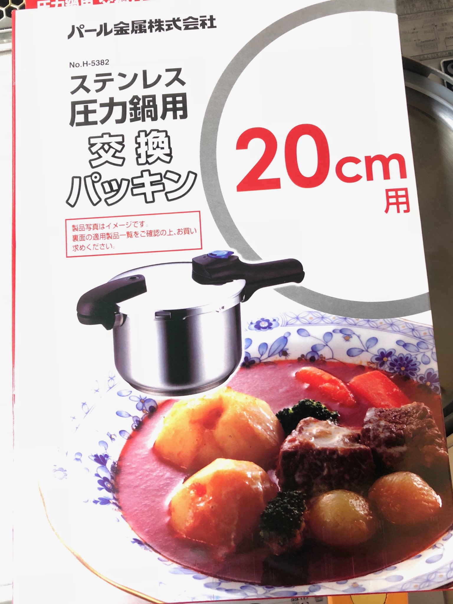 ちょいデブ親父 松居一代プロデュース圧力鍋 マジッククッキングです パッキンから 蒸気がもれて 圧力が上手くかかりません メーカーでは販売終了 調べてみるとパール金属さんの交換パッキンcmがぴったり W エコエコ マジック ちょいデブ親父 松居一代プロデュース圧力鍋 マジッククッキングです パッキンから 蒸気がもれて 圧力が上手くかかりません メーカーでは販売終了 調べてみるとパール金属さんの交換パッキンcmがぴったり W エコエコ マジック