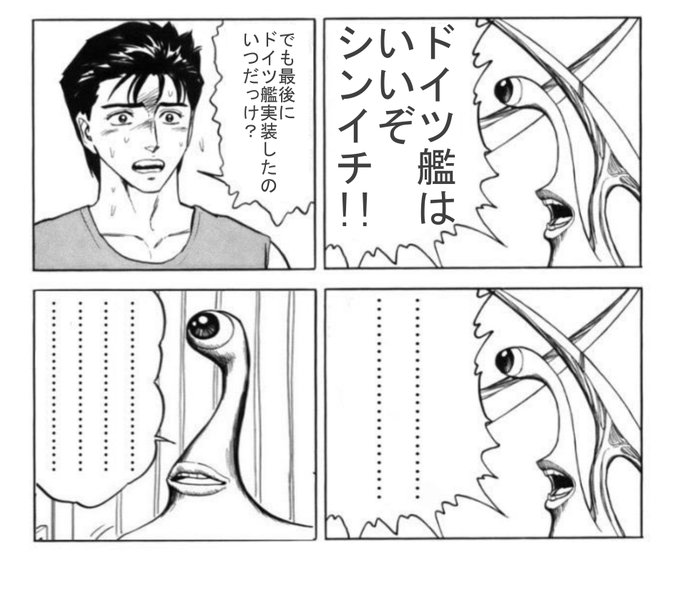寄生 獣 コラ 寄生 獣 コラ