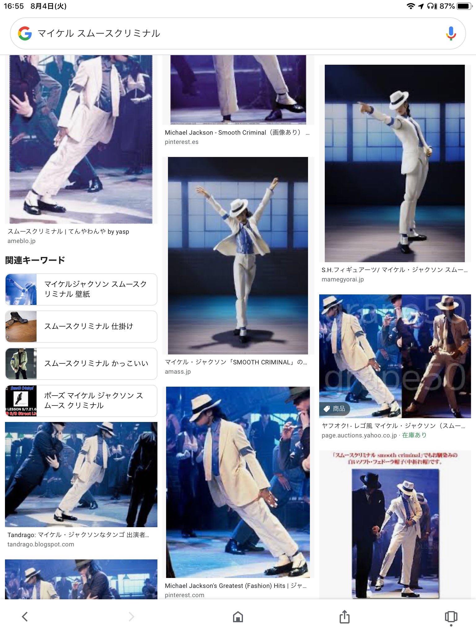 レコバ20番 たけだ つよし Michael Jackson Smooth Criminal Official Video T Co Lhpdaryqda Youtubeより 金のかけ方が映画w レコバ20番 たけだ つよし Michael Jackson Smooth Criminal Official Video T Co Lhpdaryqda Youtubeより 金のかけ方が映画w