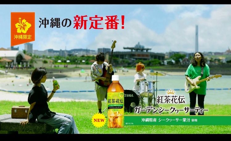 紅茶花伝ガーデンシークヮーサーティー Twitter Search Twitter