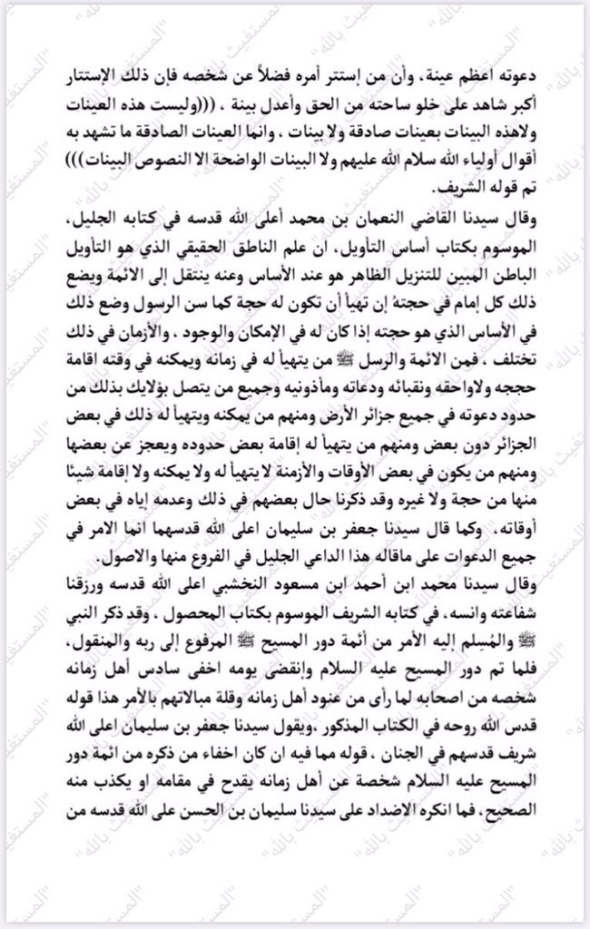 narjen_l's tweet photo. ١- قال مولانا المؤيد في الدين سئل عالم آل محمد ﷺ عما اقتصه الله تعالى في كتابه من ذكر الامم الخالية وعن المنفوع في اقتصاصها قال هو اخبار عن شريعة محمد ﷺوما يكاد يجري فيها من مثلها
يتبع ٢
#نجران_الانᅠ 
#نجران_اليوم https://t.co/mkVQh682qk