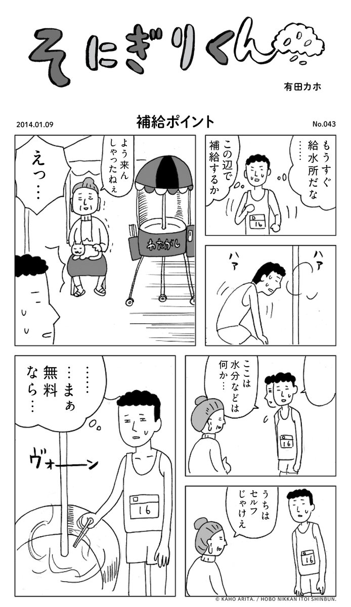 ほぼ日刊イトイ新聞 1101complus さんの漫画 11作目 ツイコミ 仮 ほぼ日刊イトイ新聞 1101complus さんの漫画 11作目 ツイコミ 仮