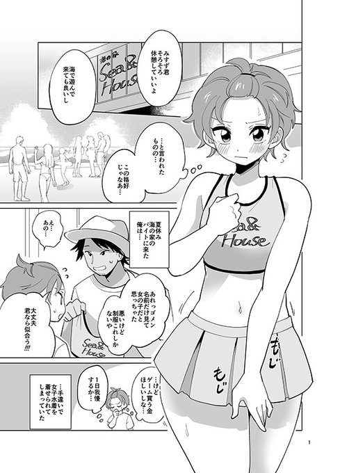 [R-18] 【宣伝】オトコのコHEAVEN'S DOOR 12 #男の娘 #女装男子 https://t.co/98JmTwqspn 