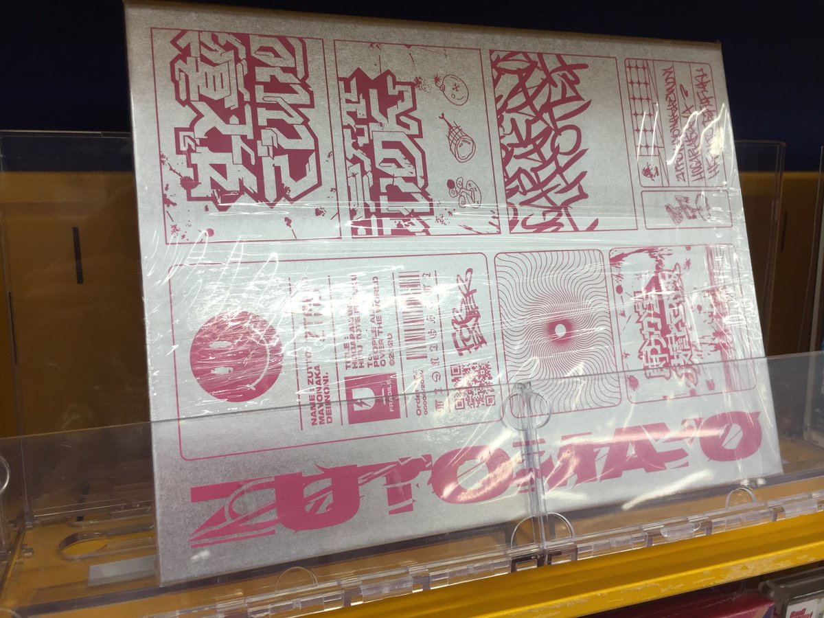 O Xrhsths アニメイト長岡 アプリ利用で1p貯まります Sto Twitter Cd入荷情報 ずっと真夜中でいいのに 朗らかな皮膚とて不服 初回生産限定盤 が入荷したがぁて 初回盤限定特典には オリジナル四コマ漫画冊子 や Bonus Track サターン Acoustic Ver