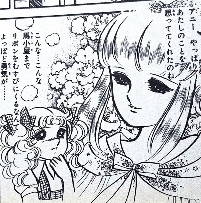幸せのとびら 不朽の名作 キャンディ キャンディ の復刻を願っています Candytobira さんの漫画 36作目 ツイコミ 仮 幸せのとびら 不朽の名作 キャンディ キャンディ の復刻を願っています Candytobira さんの漫画 36作目 ツイコミ 仮