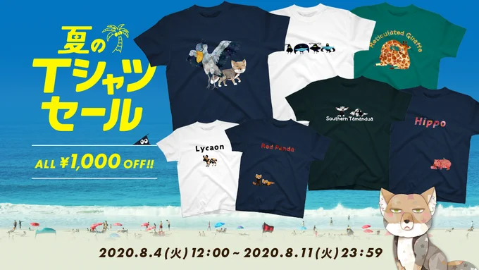 SUZURIで、Tシャツ1000円オフセールがはじまりました!
カバ、アミメキリン、ミナミコアリクイ、フウチョウ(カタカケ&amp;カンザシ)etc...を追加しました!ぜひ〜✨

https://t.co/8Sl5ORV118 